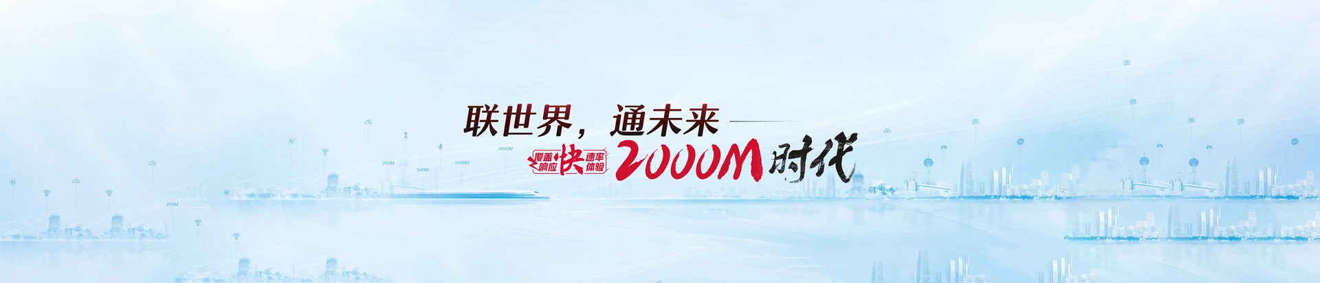 盘县联通宽带