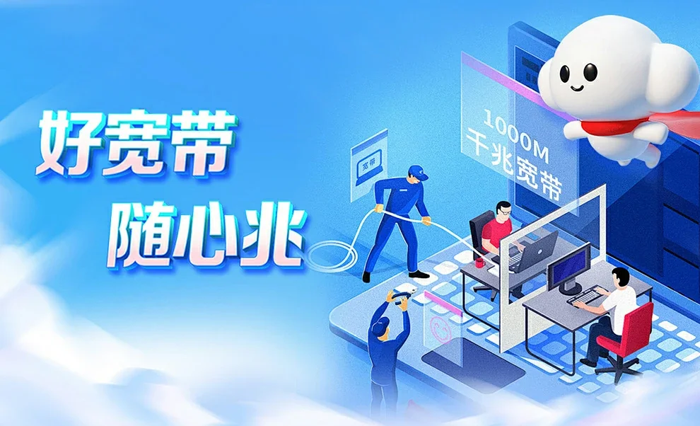 盘县中国联通
